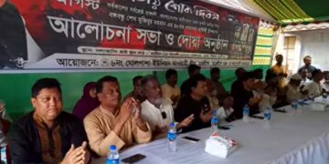 চৌদ্দগ্রামের ঘোলপাশায় জাতীয় শোক দিবস উপলক্ষে দোয়া ও আলোচনা সভা