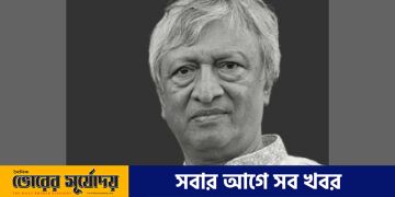 বাংলাদেশে গণতন্ত্র সমুন্নত রাখতে আন্তর্জাতিক নির্বাচন পর্যবেক্ষকদের দায়িত্ব ও গুরুত্বপূর্ণ আচরণবিধি