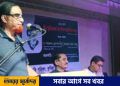 কুমিল্লায় “কথা ও কবিতায় জাতির জনক বঙ্গবন্ধু” শীর্ষক আবৃত্তি অনুষ্ঠানে সাংসদ বাহার