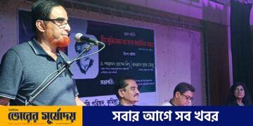 কুমিল্লায় “কথা ও কবিতায় জাতির জনক বঙ্গবন্ধু” শীর্ষক আবৃত্তি অনুষ্ঠানে সাংসদ বাহার