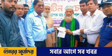 চান্দিনায় অগ্নিকান্ডে ও প্রাকৃতিক দুর্যোগ ক্ষতিগ্রস্ত পরিবারের মাঝে ঢেউটিন ও চেক বিতরণ