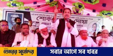 উন্নয়নের ধারা অব্যাহত রাখতে আওয়ামীলীগ সরকারের বিকল্প নেই- রোশন আলী মাষ্টার 