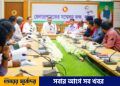 কুমিল্লায় আন্তর্জাতিক ক্রিকেট স্টেডিয়াম নির্মানের প্রকল্পের সম্ভাব্যতা নিয়ে সভা অনুষ্ঠিত।