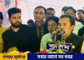 শেখ হাসিনার আলোকিত বাংলাদেশকে অন্ধকার করার ষড়যন্ত্র চলছে-সুজিত রায় নন্দী