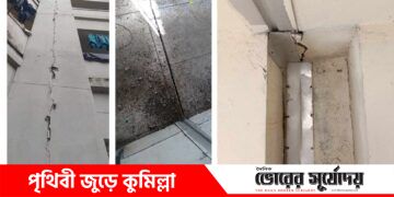 ভূমিকম্পে কুবির আবাসিক হলগুলোতে ফাটল, আতঙ্কে শিক্ষার্থীরা।