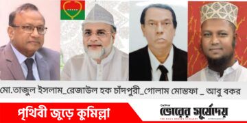 কুমিল্লা-৯ আসনে ৬ প্রার্থীর মনোনয়ন বৈধ, বাতিল ৩।