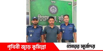 তিতাসে আলোচিত মানিক হত্যা মামলার মূল আসামী গ্রেফতার: হত্যা মামলা দায়ের।