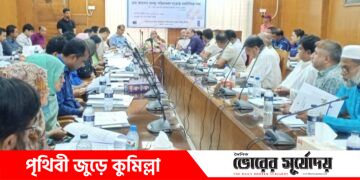 কুমিল্লায় গ্রাম আদালত ব্যবস্থা সক্রিয়করণ সংক্রান্ত মতবিনিময় সভা।
