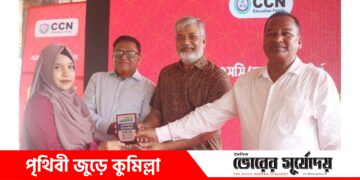 সিসিএন শিক্ষা পরিবারের সংবর্ধনা পেয়ে উচ্ছ্বসিত এসএসসির কৃতি শিক্ষার্থীরা।
