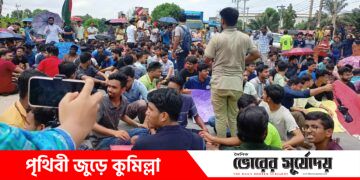 কোটাবিরোধী আন্দোলন, কুবি শিক্ষার্থীদের ঢাকা-চট্টগ্রাম মহাসড়ক অবরোধ!