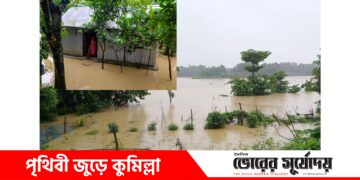 কুমিল্লায় টানা বৃষ্টি ও ঢলে গোমতী নদীতে পানি বেড়ে বন্যার আশঙ্কা।