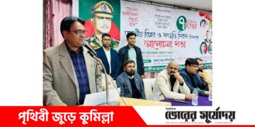 জাতীয় বিপ্লব ও সংহতি দিবস উপলক্ষে দক্ষিন কোরিয়া বিএনপির আলোচনা সভা।