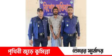 হোমনায় সৎ মাকে পিটিয়ে হত্যা: ছেলে গ্রেফতার।