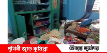 লালমাই দত্তপুরে দুর্ধর্ষ ডাকাতি।