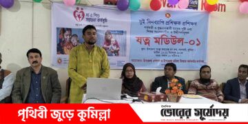 যত্নে রাখি শিশু ও মা; গড়ি আগামীর সম্ভাবনা বাংলাদেশ।