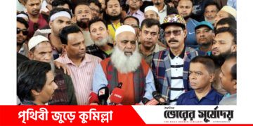 সাবেক কুমিল্লা-৯ নির্বাচনী এলাকা পুনর্বহালের দাবীতে লংমার্চ অনুষ্ঠিত।