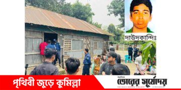 দাউদকান্দিতে হালুয়া পরোটা বিক্রেতার মরদেহ উদ্ধার।