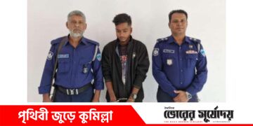 দাউদকান্দিতে যুবকের মরদেহ উদ্ধারের ৬ঘন্টার পর মূল আসামী রনি গ্রেফতার।