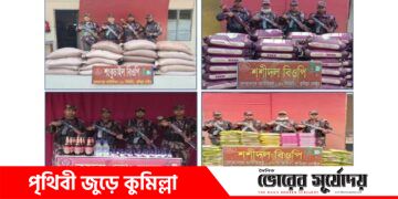 বিজিবির অভিযানে দেড় কোটি টাকা মূল্যের মাদক ও বিভিন্ন অবৈধ মালামাল জব্দ।