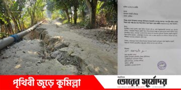 মেঘনার চন্দনপুরে রাস্তা উন্নয়নের দাবি, আশ্বাস দিলেন উপজেলা প্রশাসন!