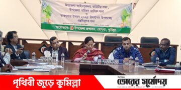হোমনা উপজেলা আইনশৃঙ্খলা কমিটির সভা অনুষ্ঠিত।