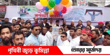 কুমিল্লায় নানা আয়োজনে  ছাত্রদলের ৪৬তম প্রতিষ্ঠাবার্ষিকী পালিত।