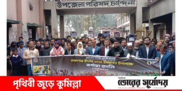 ‘তারুণ্যের উৎসব’ উদযাপন উপলক্ষে চান্দিনায় বর্ণাঢ্য র্যালি।