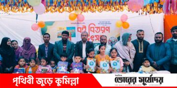 আলীশ্বর সানফ্লাওয়ার কিন্ডারগার্টেন শুভ উদ্বোধন ও বই বিতরন।