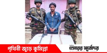 চৌদ্দগ্রামে সেনাবহিনীর অভিযানে শর্টগান সহ যুবক আটক।