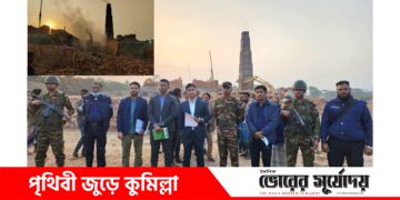 মুরাদনগরে অবৈধ ইটভাটা গুঁড়িয়ে দিলো প্রশাসন।