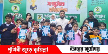 চান্দিনায় বার্ষিক ক্রীড়া ও সাংস্কৃতিক প্রতিযোগিতার পুরস্কার বিতরণ।