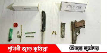 কুমিল্লার তিতাসে যৌথ বাহিনীর অভিযান: অস্ত্র,গোলাবারুদ ও মাদক জব্দ।