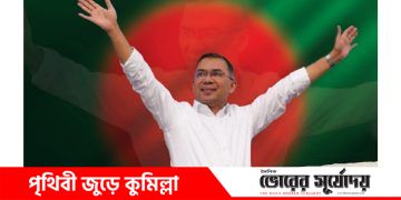 আগামী ২৪ জানুয়ারি কুমিল্লায় আসছেন তারেক রহমান।