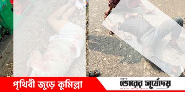 আধিপত্য বিস্তারকে কেন্দ্র করে নাঙ্গলকোটে সংঘর্ষে সাবেক মেম্বারসহ নিহত-২।
