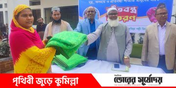 কুমিল্লা পল্লী বিদ্যুৎ সমিতি-২ উদ্যোগে শীতার্ত অসহায় মানুষের মাঝে কম্বল বিতরণ।