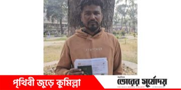 দাউদকান্দিতে প্রবাসিকে জিম্মি করে দশ লাখ টাকা চাঁদা দাবি; আটকে গেল বিদেশগামী ফ্লাইট।