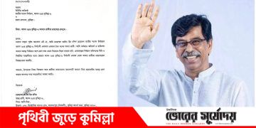 প্রার্থিতা প্রত্যাহার করলেন কুমিল্লা-৬ আসনে বিএনপির বিদ্রোহী প্রার্থী ইয়াছিন।