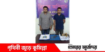 কুমিল্লায় বিদেশি পিস্তলসহ পুলিশের হাতে আটক দুই যুবক।