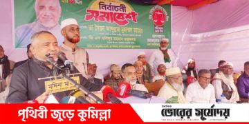 চৌদ্দগ্রামে দাঁড়িপাল্লা ও হ্যাঁ ভোটের নির্বাচনী প্রচার শুরু দেশের উন্নয়নের স্বার্থে ঐক্যবদ্ধ হয়ে সৎ ও যোগ্য প্রার্থীকে ভোট দিতে হবে: ডা. তাহের।