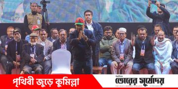 বিএনপি ক্ষমতায় গেলে দুর্নীতির লাগাম টেনে ধরা হবে দাউদকান্দির জনসভায় তারেক রহমান।