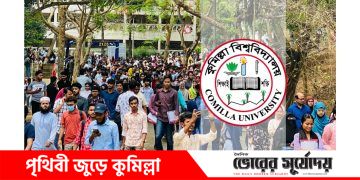 কুবির ‘এ’ ইউনিটের ভর্তি পরীক্ষা কাল, আসন প্রতি লড়বে ১৫৪ জন।