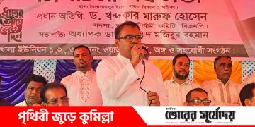 ধানের শীষের গণজোয়ার দেখে একটি দল আজ দিশেহারা-ড. মারুফ হোসেন।