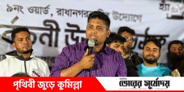 মনে কইরেন না আমার লোক হলে চাঁদাবাজি জায়েজ: হাসনাত আব্দুল্লাহ।