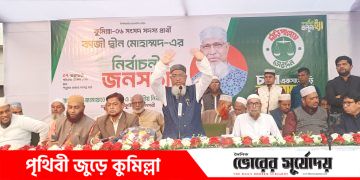 চাঁদাবাজমুক্ত সমাজ গড়তে দাঁড়িপাল্লায় ভোট দিন- কাজী দ্বীন মোহাম্মদ।
