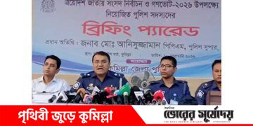 কুমিল্লায় ভোটের মাঠে থাকবে ২৬ হাজার আইনশৃঙ্খলা রক্ষাকারী বাহিনী-পুলিশ সুপার আনিসুজ্জামান।