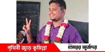লক্ষাধিক ভোটের ব্যবধানে বিজয়ী হাসনাত আব্দুল্লাহ; ১১৬ কেন্দ্রের ১১৫টিতে প্রথম।