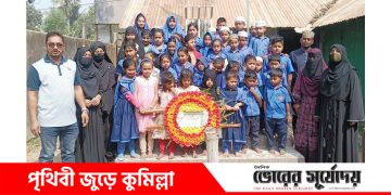 চৌদ্দগ্রামে বর্ণাঢ্য আয়োজনে করপাটি আইডিয়াল কিন্ডারগার্টেনে মহান ২১ ফেব্রুয়ারি উদযাপন।