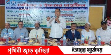 বাংলাদেশ ডায়াবেটিক সমিতি-এর প্রতিষ্ঠাবার্ষিকী উপলক্ষে রমজানে রোগীদের সতর্কতা ও করণীয় বিষয়ক সেমিনার ও ইফতার মাহফিল অনুষ্ঠিত।