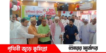 চৌদ্দগ্রামে মুন্সীরহাট ক্লিনিকের শুভ উদ্বোধন।
