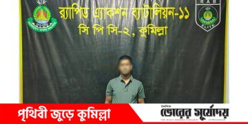 কুমিল্লায় বাস-ট্রেন সংঘর্ষের ঘটনায় গেইটম্যান হেলাল র‍্যাবের হাতে আটক।